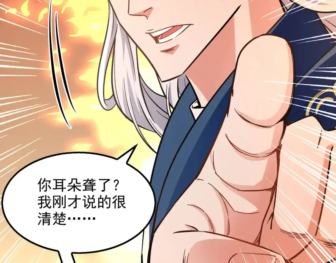 《逆天至尊》第167话 生死战，我接了 第56页