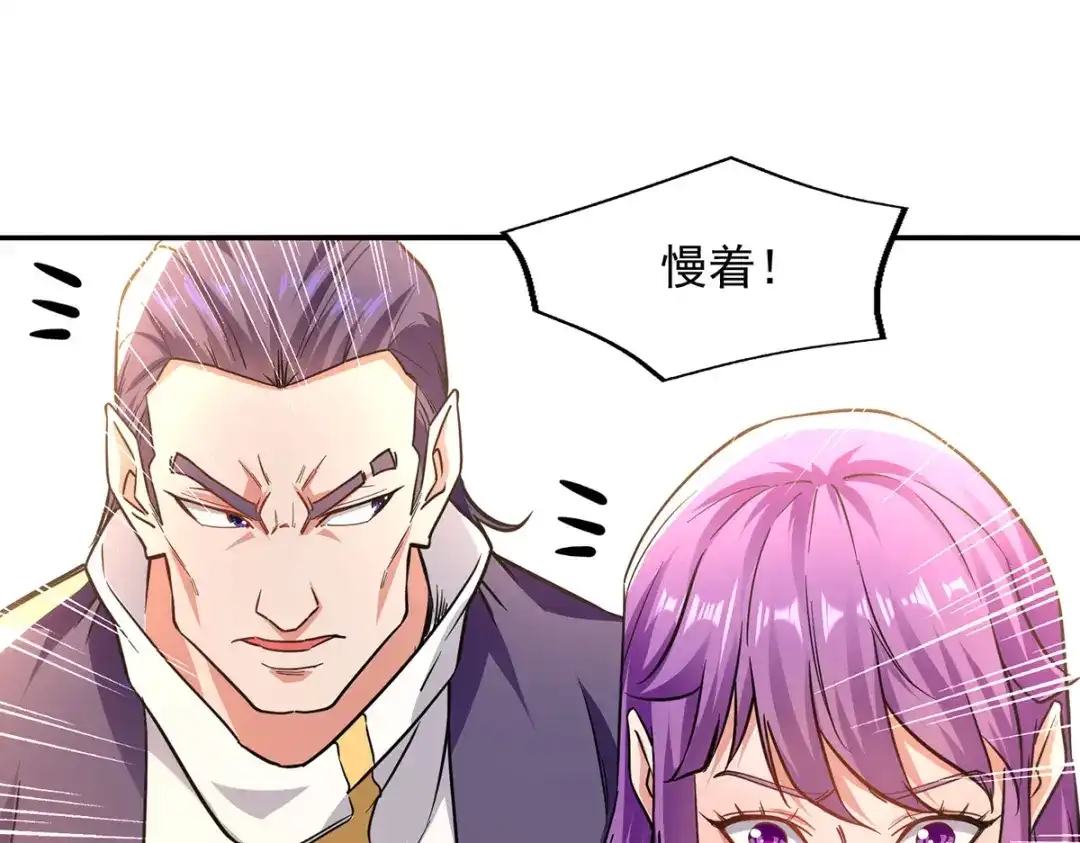 《逆天至尊》第167话 生死战，我接了 第43页