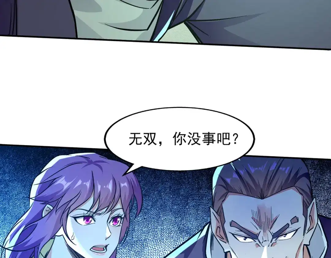《逆天至尊》第167话 生死战，我接了 第15页