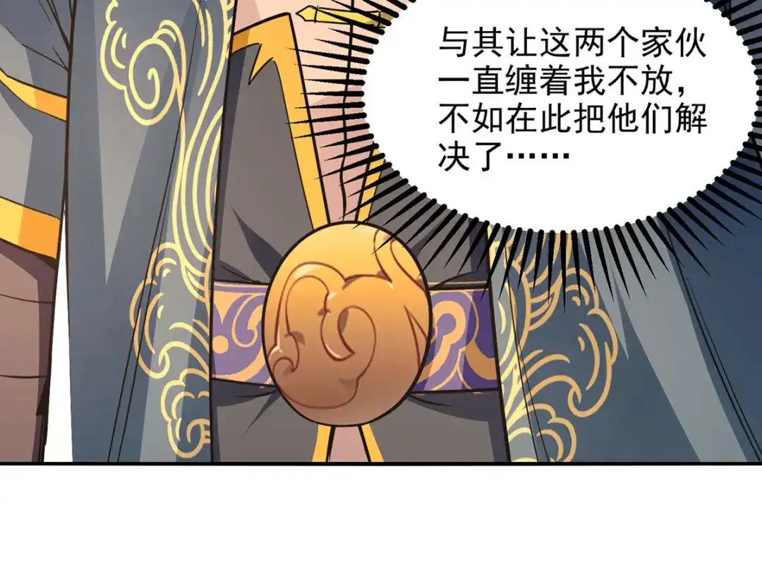 《逆天至尊》第167话 生死战，我接了 第47页
