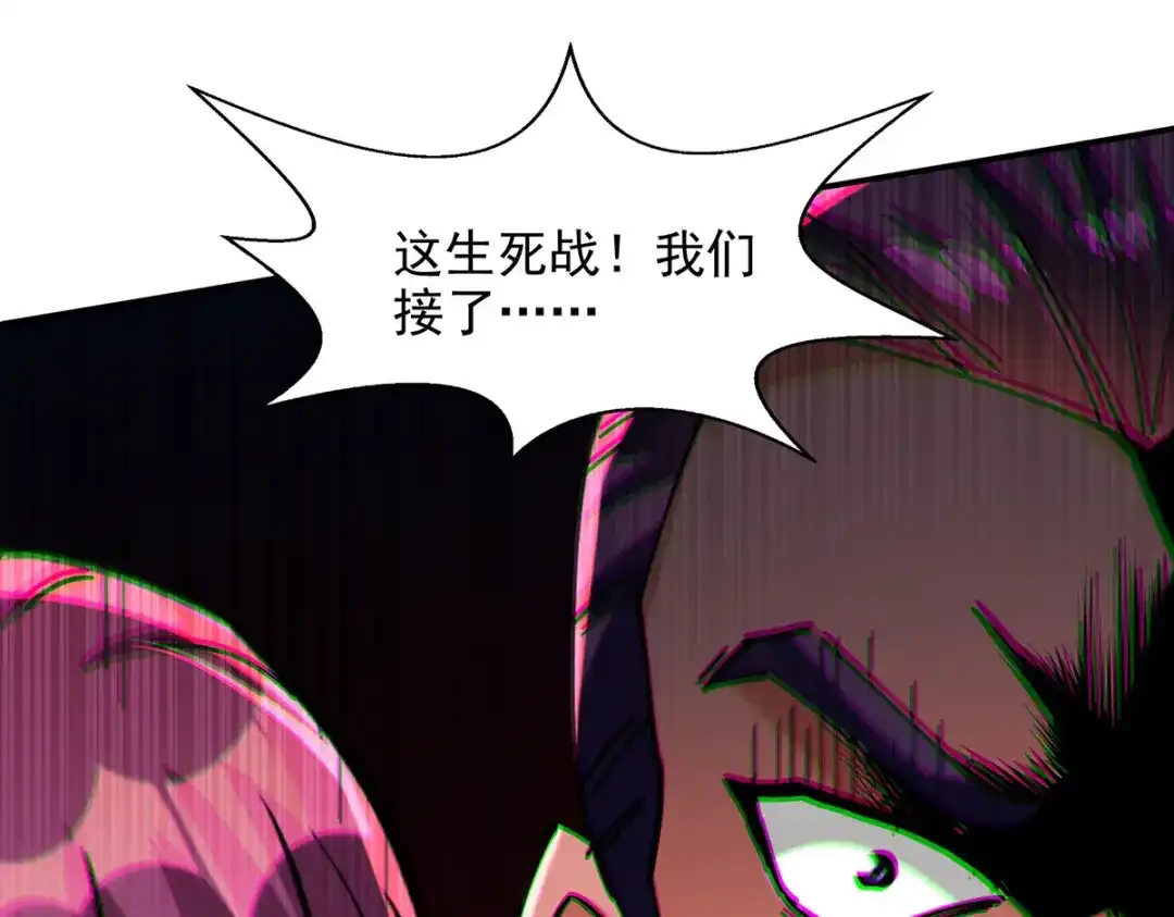 《逆天至尊》第167话 生死战，我接了 第78页