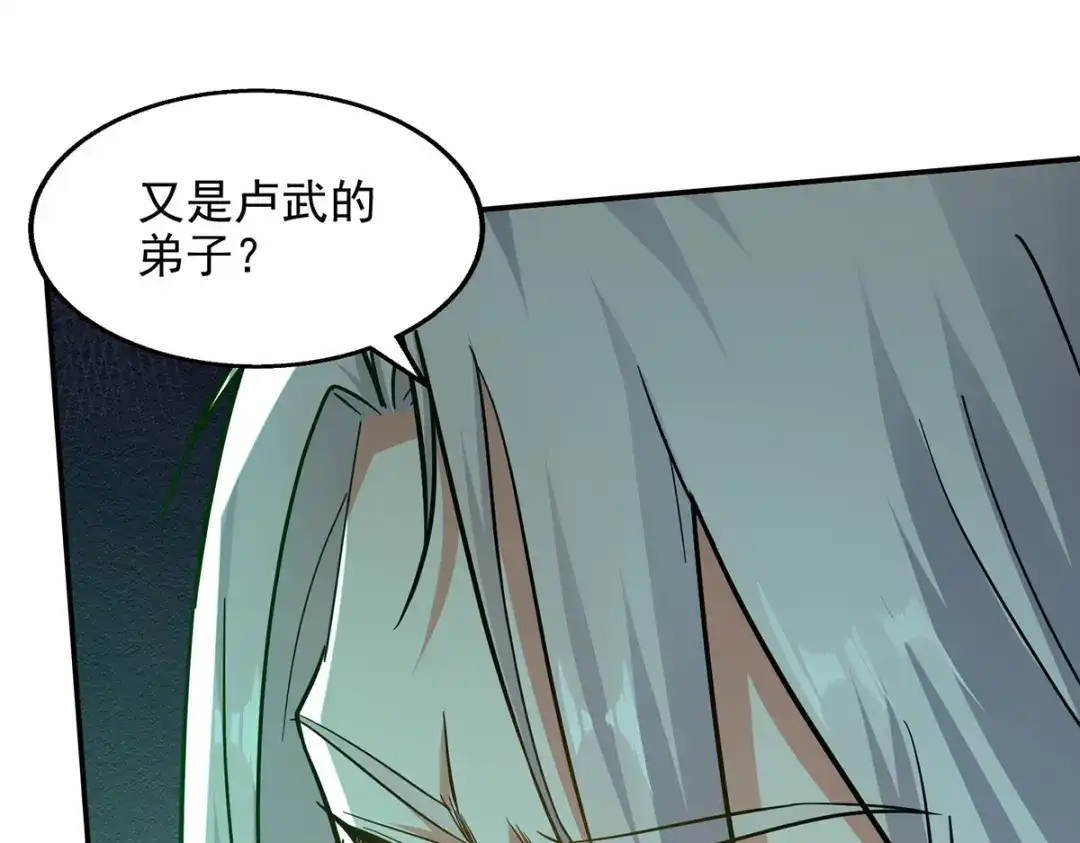 《逆天至尊》第167话 生死战，我接了 第20页