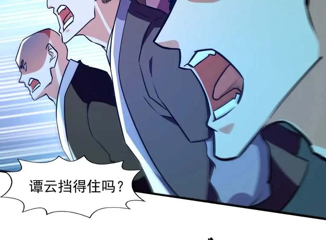 《逆天至尊》第168话 有恃无恐 第57页