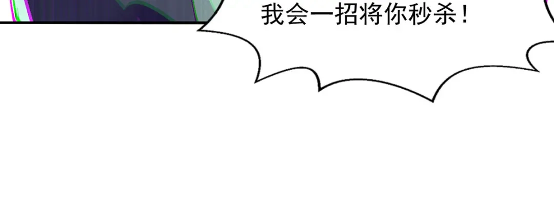 《逆天至尊》第168话 有恃无恐 第49页