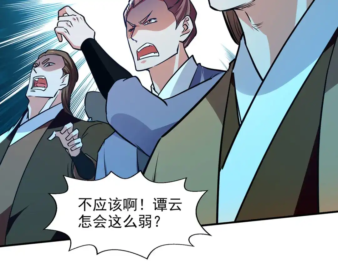《逆天至尊》第168话 有恃无恐 第63页