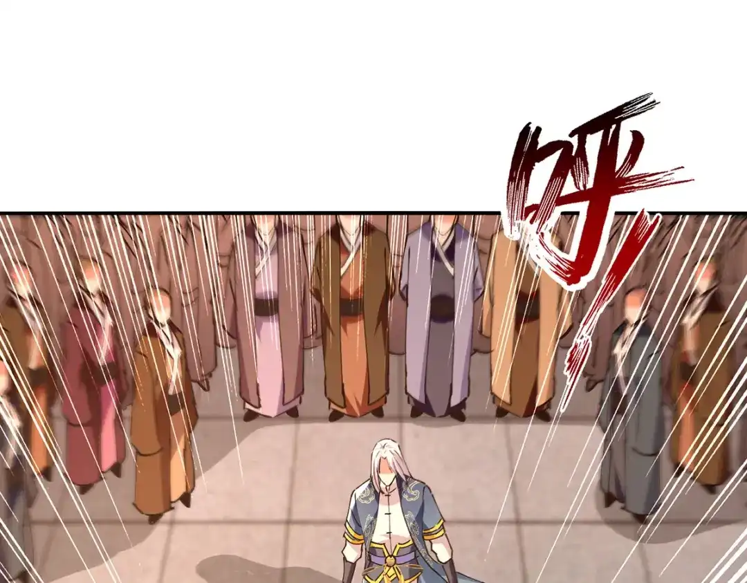 《逆天至尊》第168话 有恃无恐 第40页