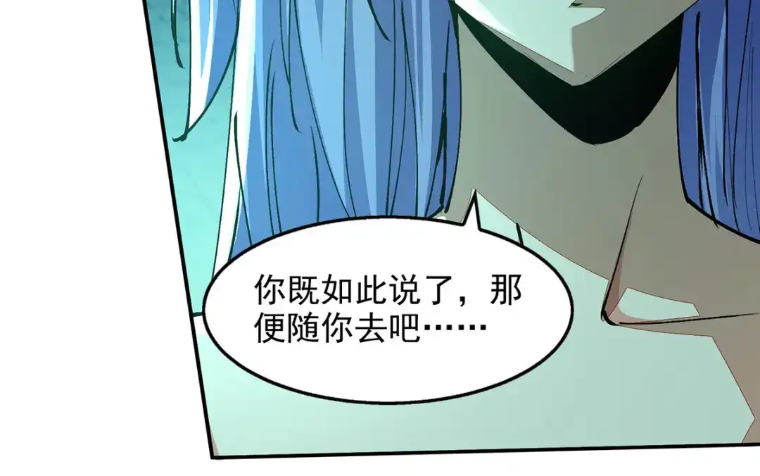 《逆天至尊》第168话 有恃无恐 第31页