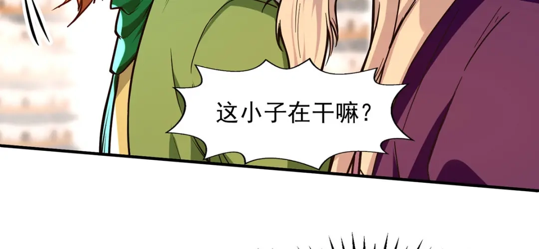 《逆天至尊》第168话 有恃无恐 第66页
