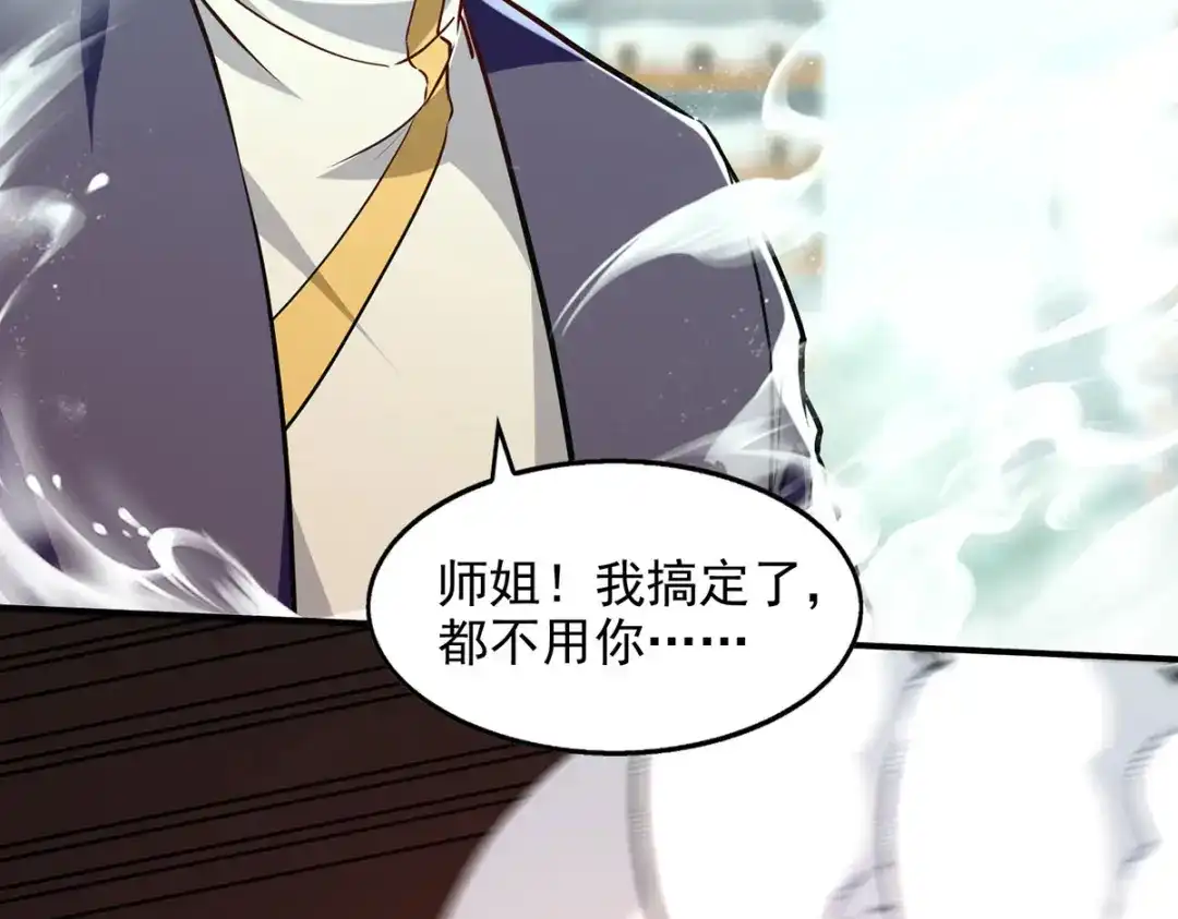 《逆天至尊》第168话 有恃无恐 第73页