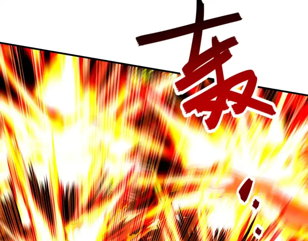 《逆天至尊》第168话 有恃无恐 第58页
