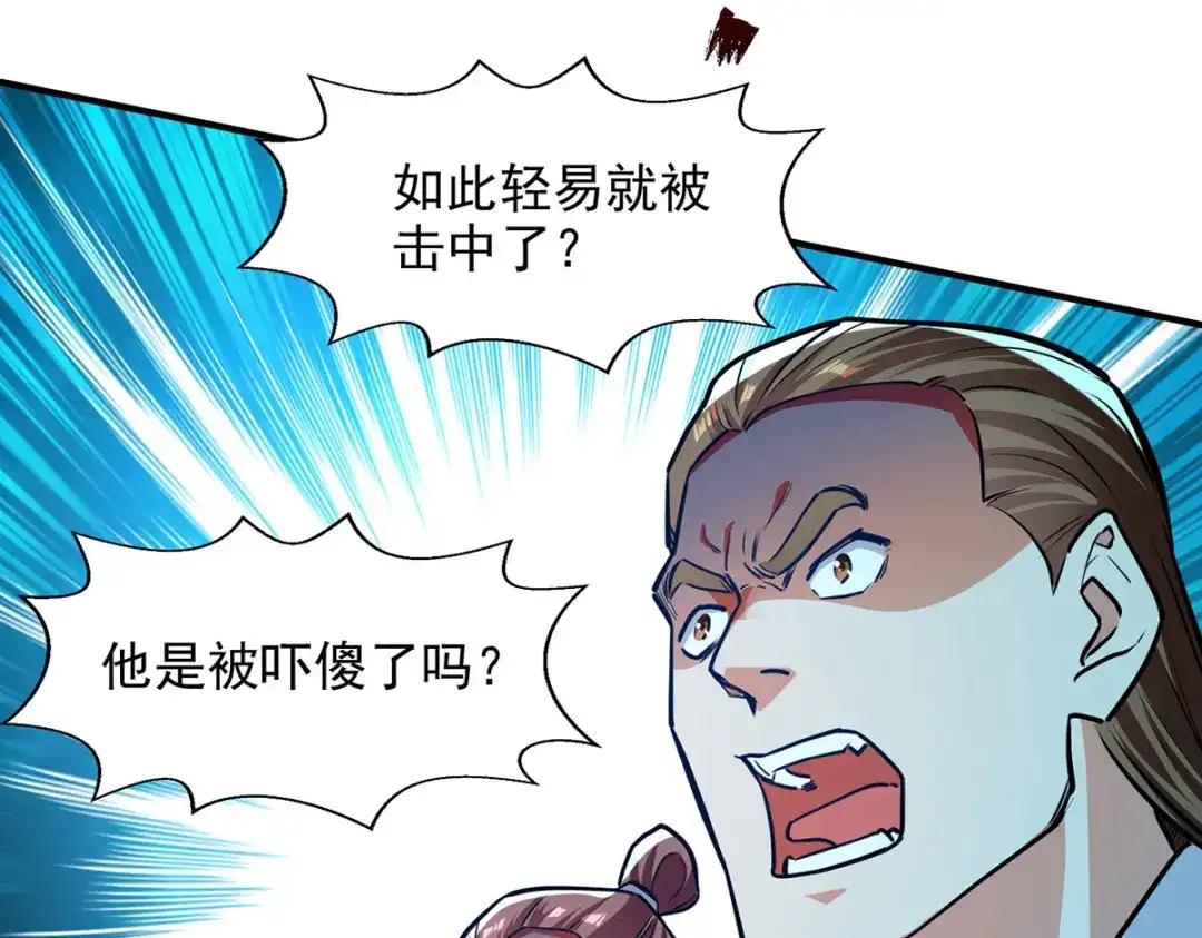 《逆天至尊》第168话 有恃无恐 第62页