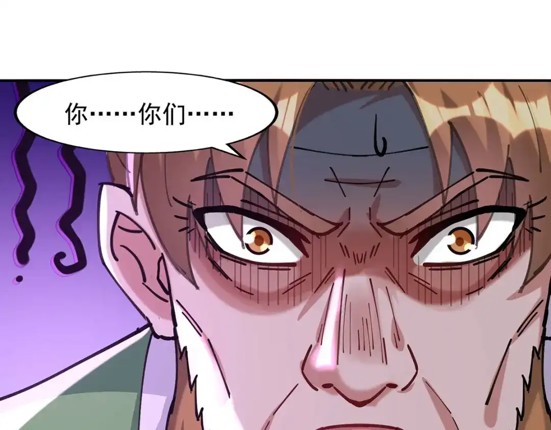《逆天至尊》第168话 有恃无恐 第11页