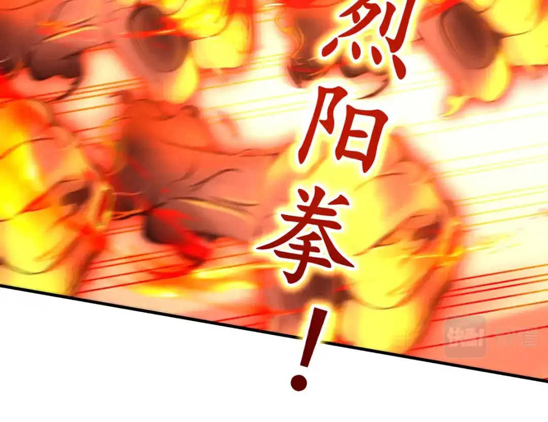《逆天至尊》第168话 有恃无恐 第55页