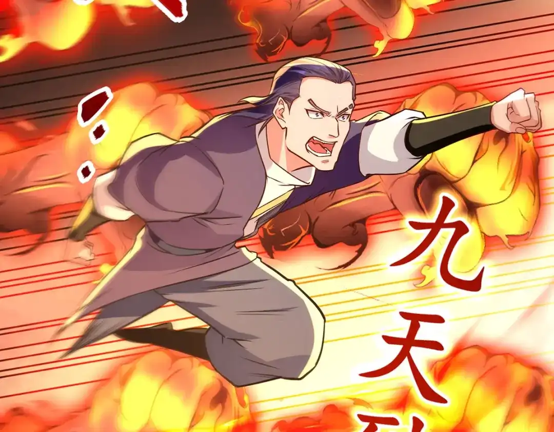 《逆天至尊》第168话 有恃无恐 第54页