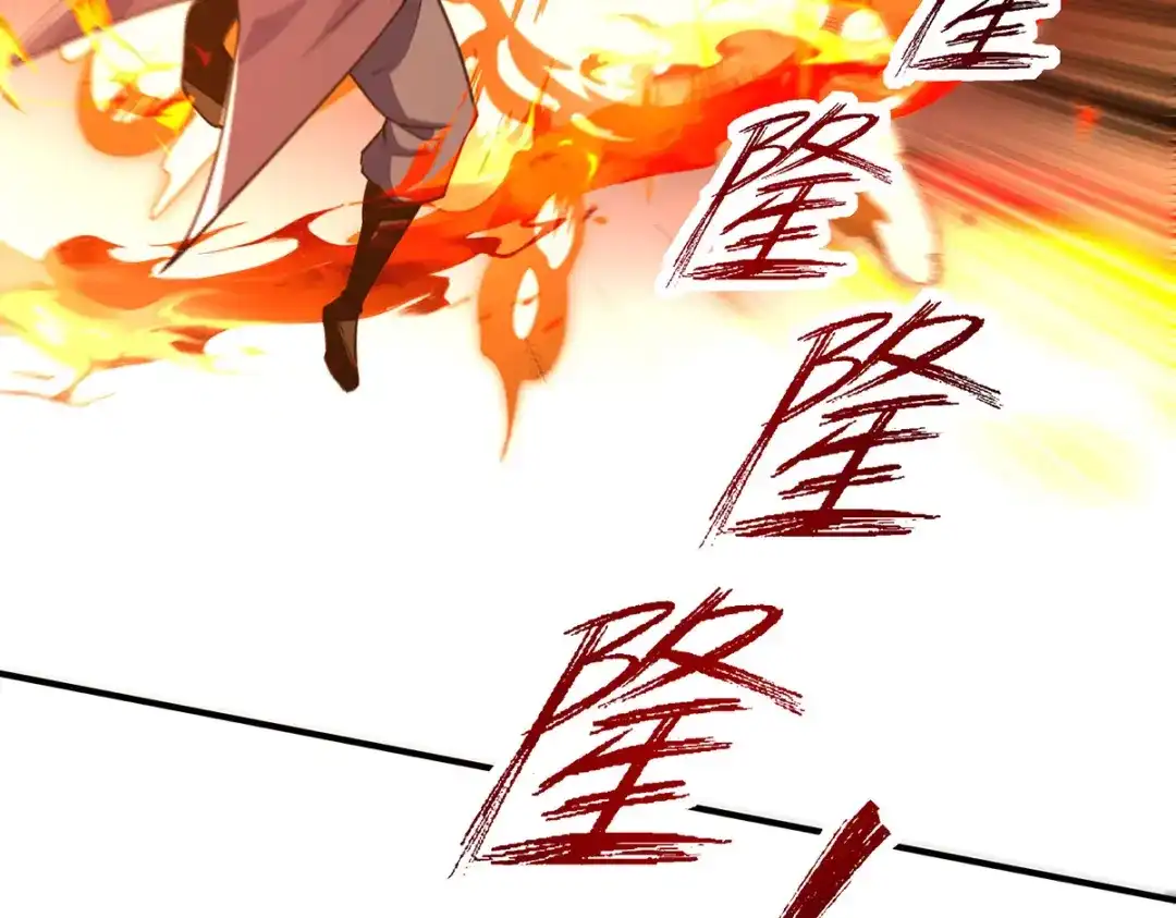 《逆天至尊》第168话 有恃无恐 第60页