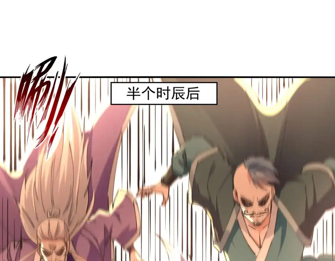 《逆天至尊》第168话 有恃无恐 第18页