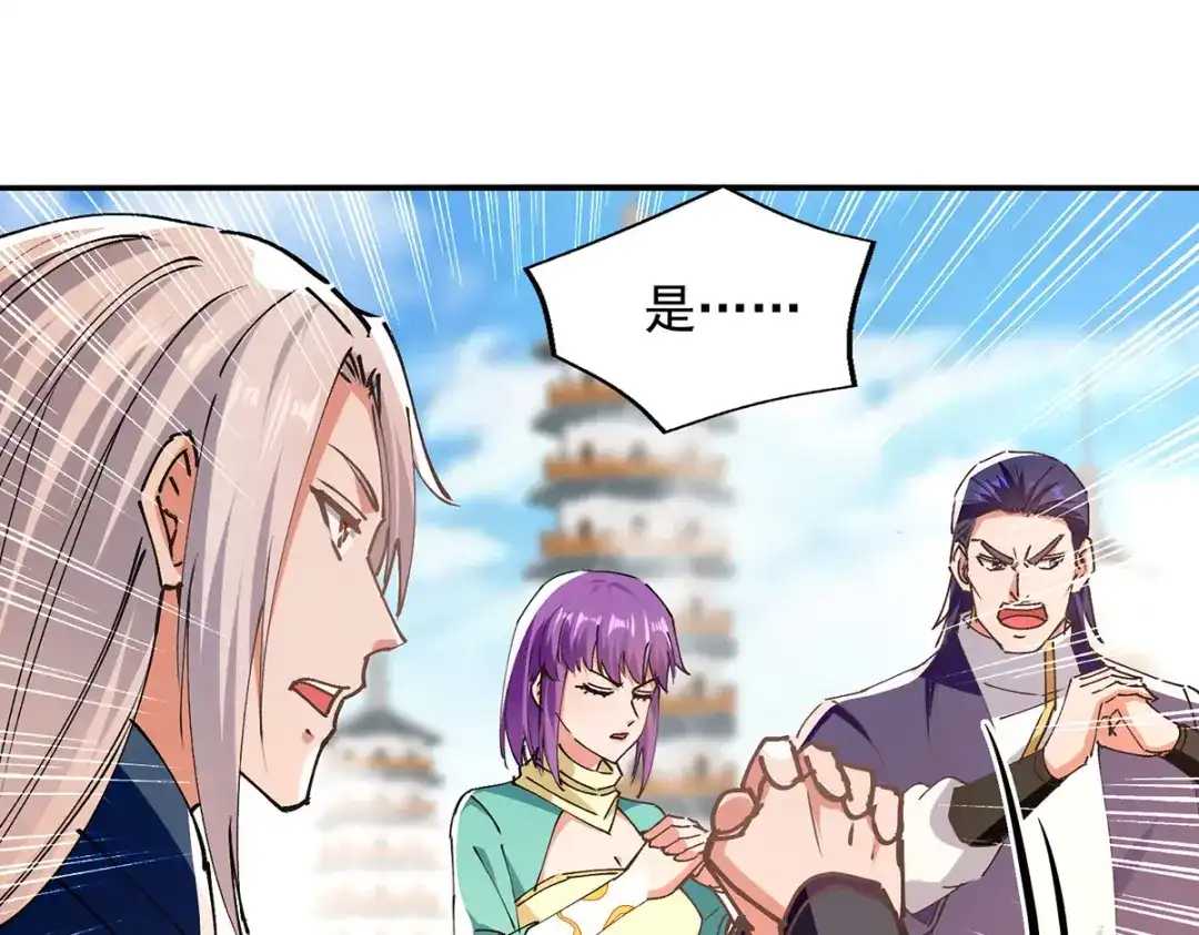 《逆天至尊》第168话 有恃无恐 第15页