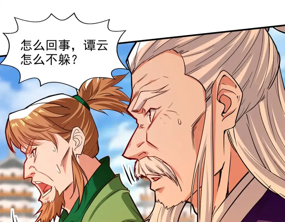 《逆天至尊》第168话 有恃无恐 第65页