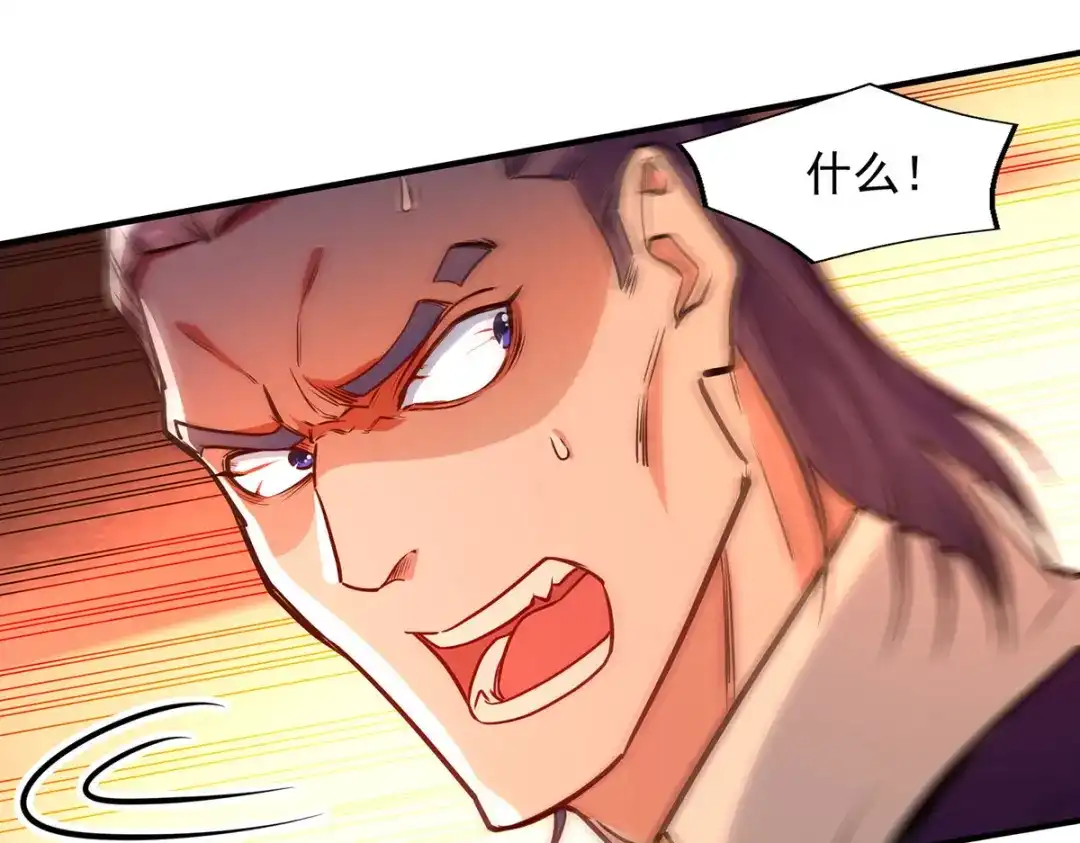 《逆天至尊》第168话 有恃无恐 第81页