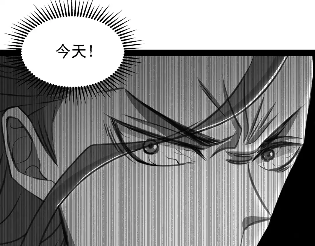 《逆天至尊》第16话 决斗  第54页