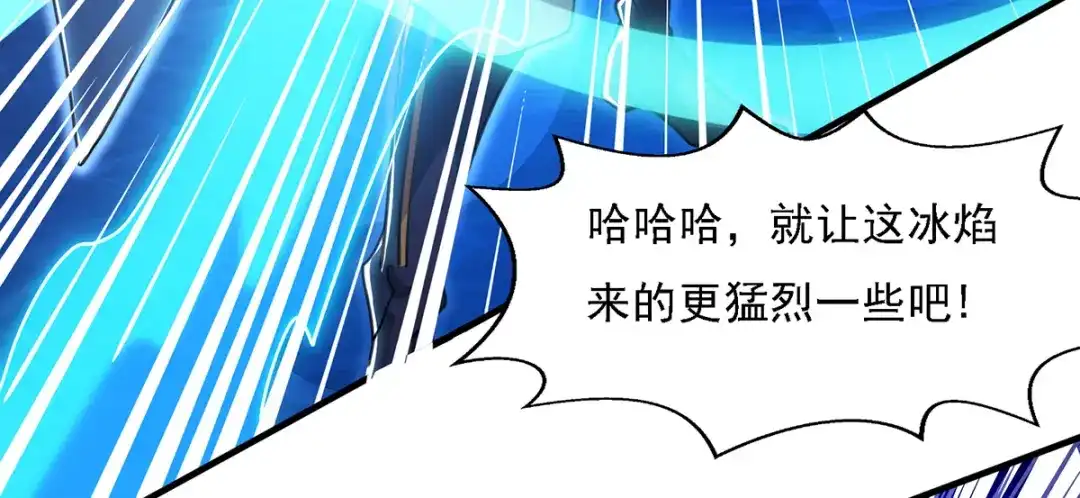 《逆天至尊》第16话 决斗  第17页