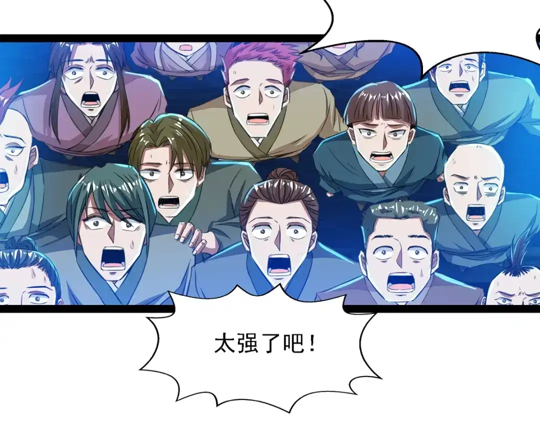 《逆天至尊》第16话 决斗  第29页