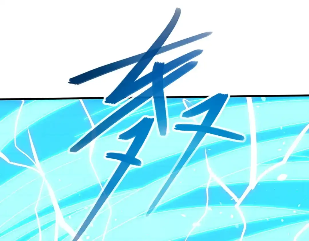 《逆天至尊》第16话 决斗  第21页