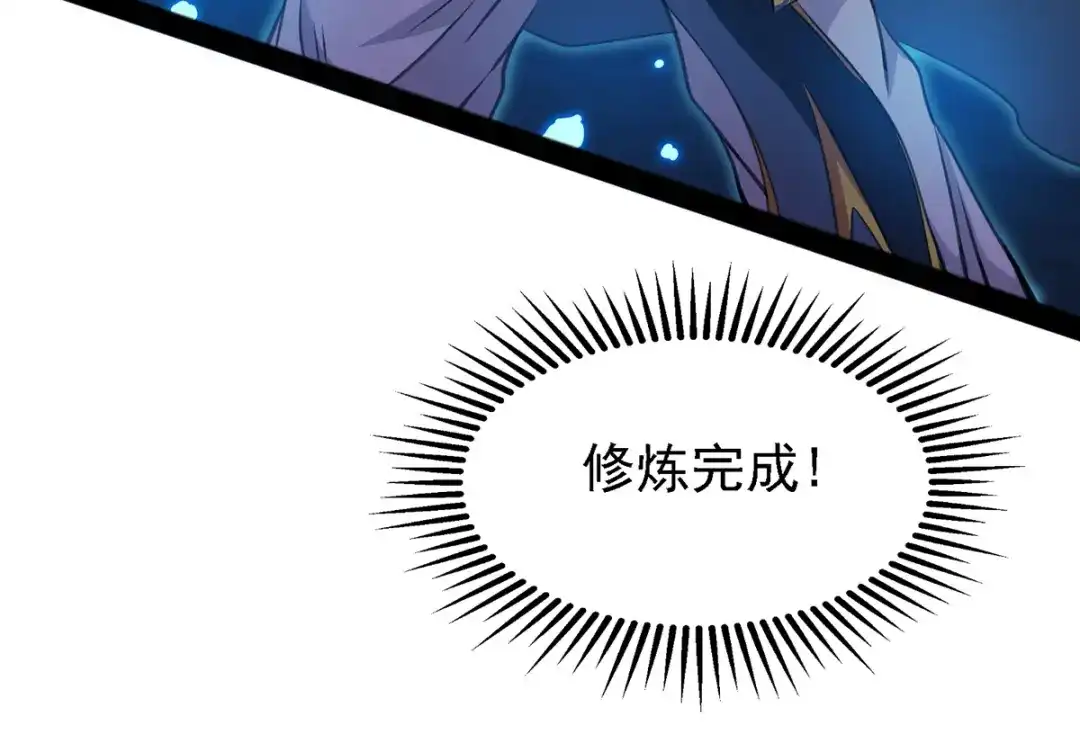 《逆天至尊》第16话 决斗  第36页