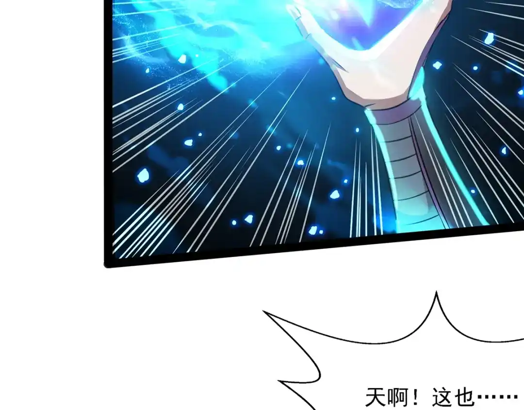 《逆天至尊》第16话 决斗  第28页