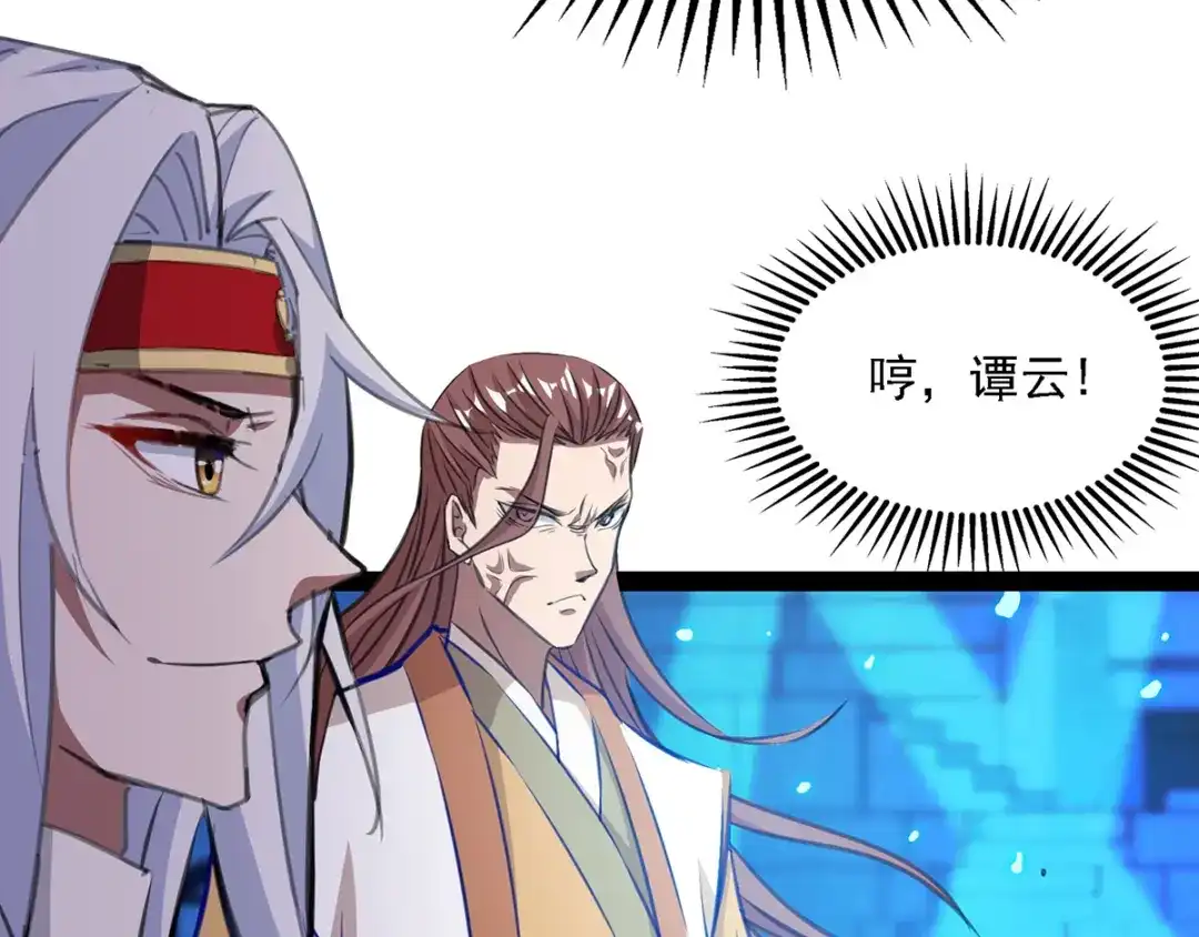 《逆天至尊》第16话 决斗  第51页