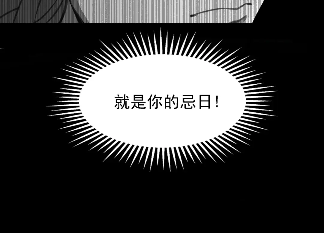 《逆天至尊》第16话 决斗  第55页