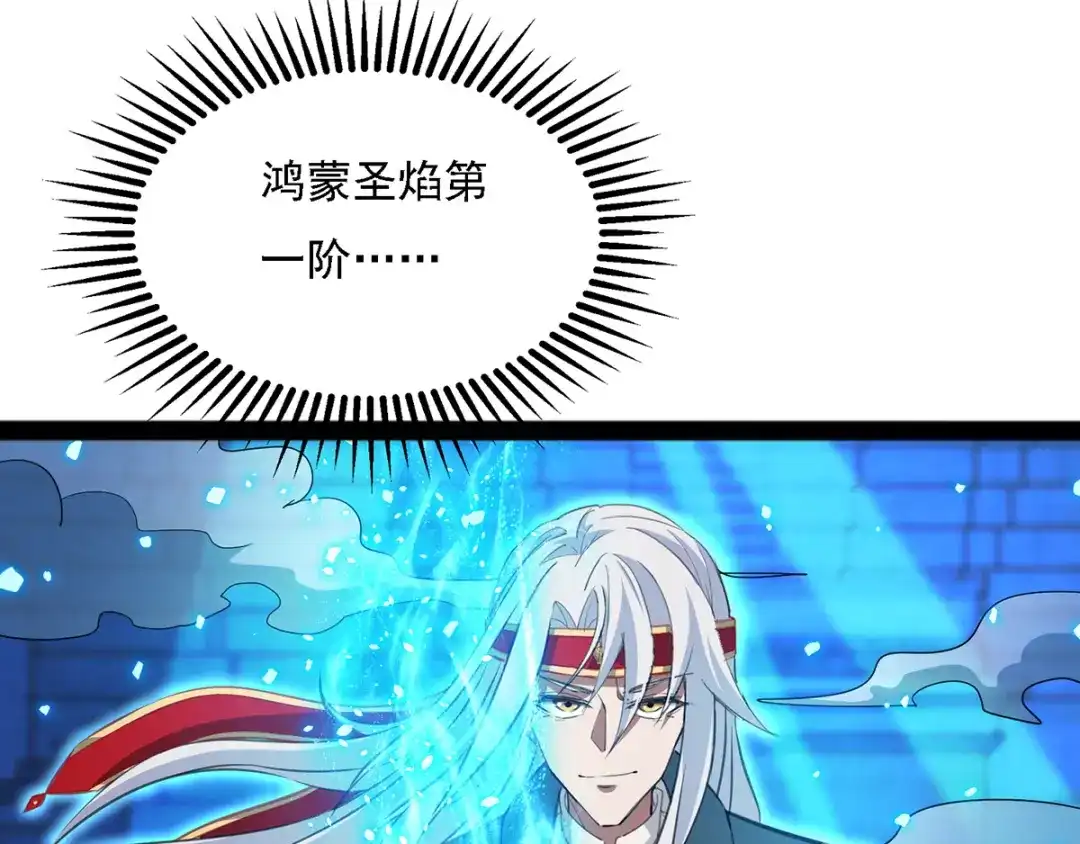 《逆天至尊》第16话 决斗  第34页