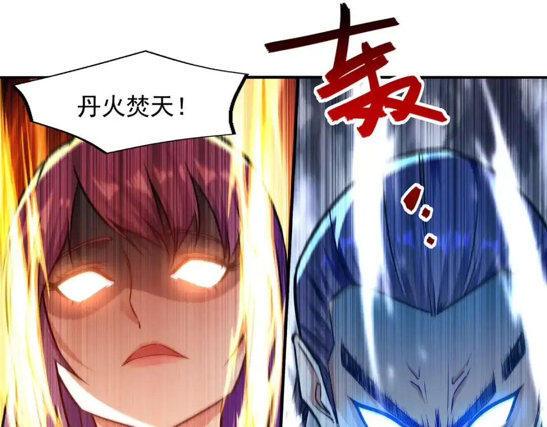 《逆天至尊》第169话 一起上 第31页
