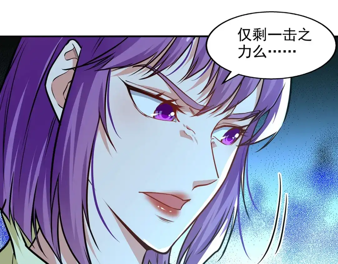 《逆天至尊》第169话 一起上 第14页