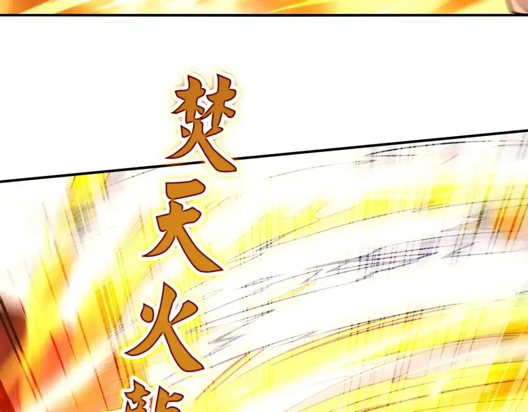 《逆天至尊》第169话 一起上 第40页