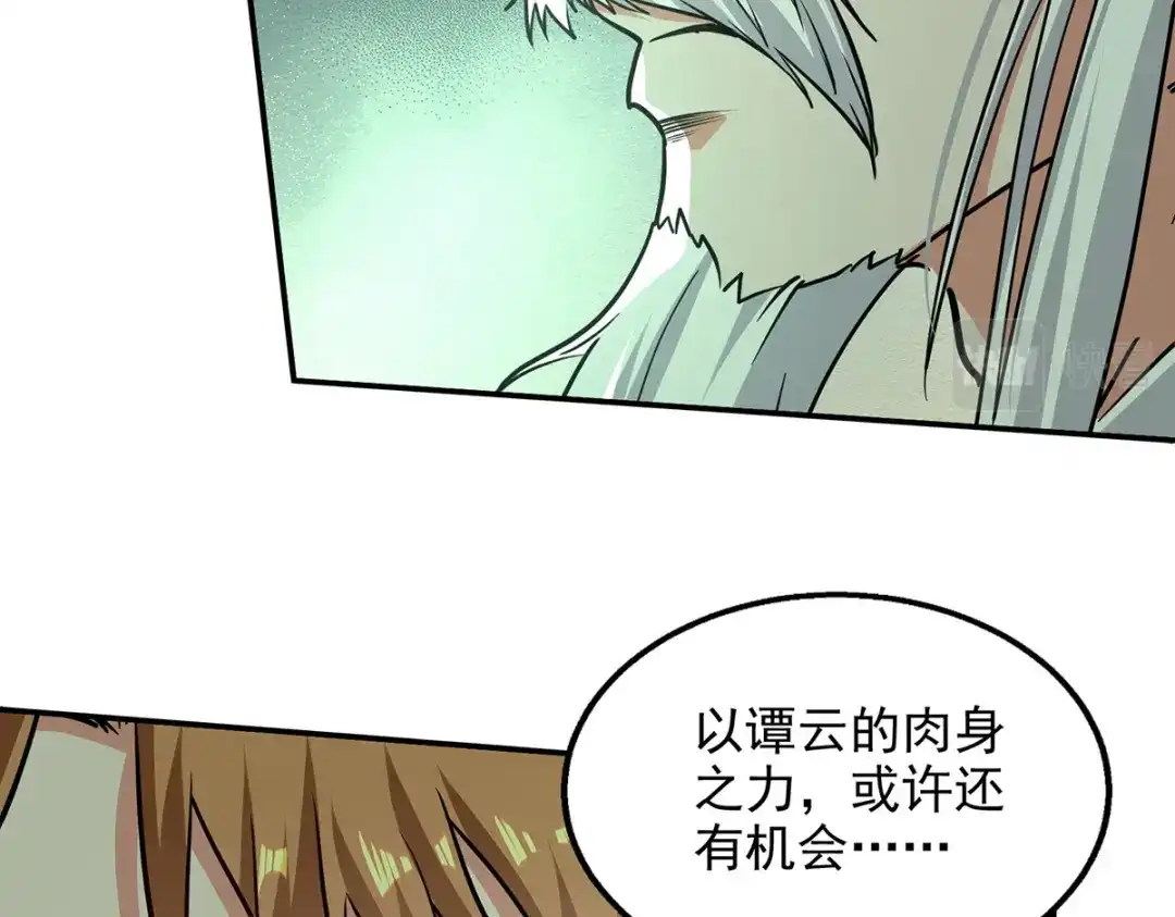 《逆天至尊》第169话 一起上 第77页