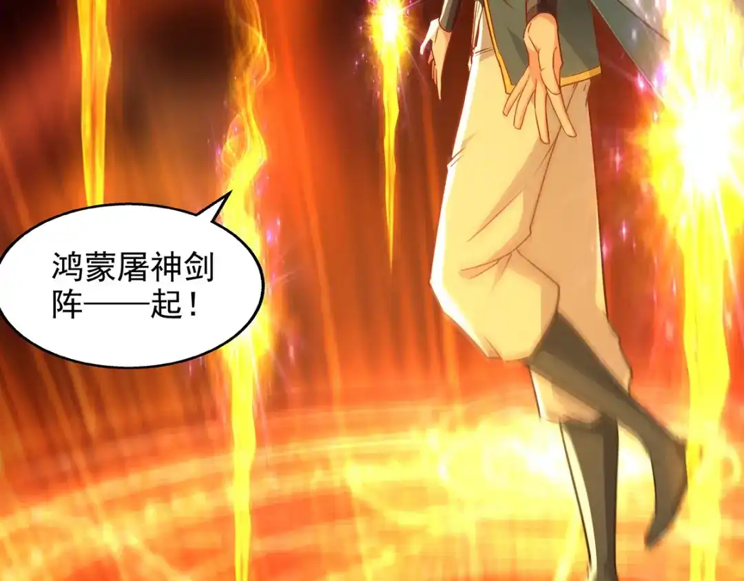 《逆天至尊》第169话 一起上 第63页