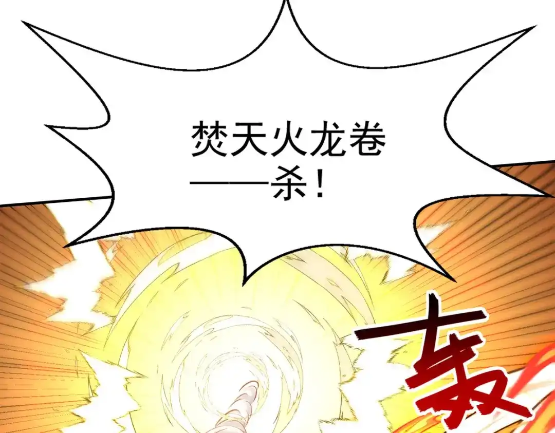《逆天至尊》第169话 一起上 第57页