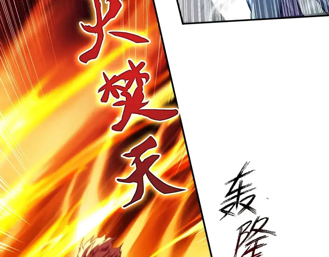 《逆天至尊》第169话 一起上 第36页