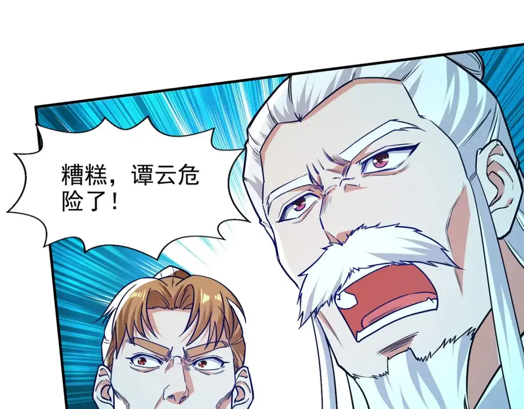 《逆天至尊》第169话 一起上 第48页