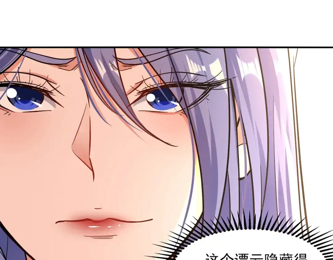 《逆天至尊》第169话 一起上 第7页