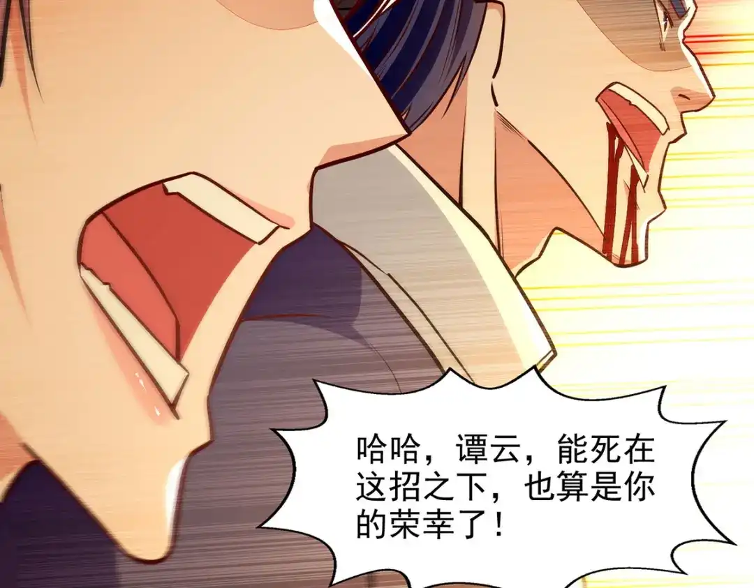 《逆天至尊》第169话 一起上 第55页
