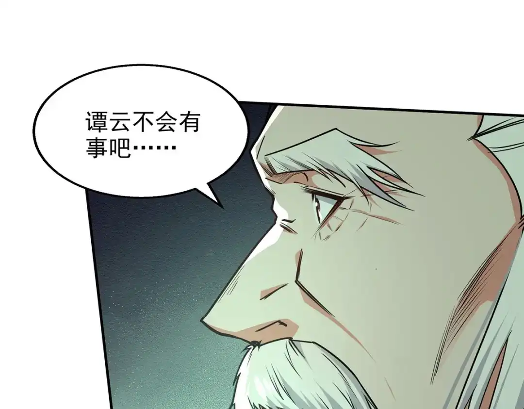 《逆天至尊》第169话 一起上 第76页