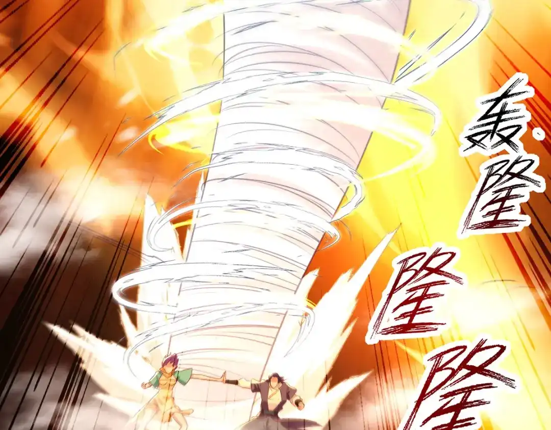 《逆天至尊》第169话 一起上 第43页