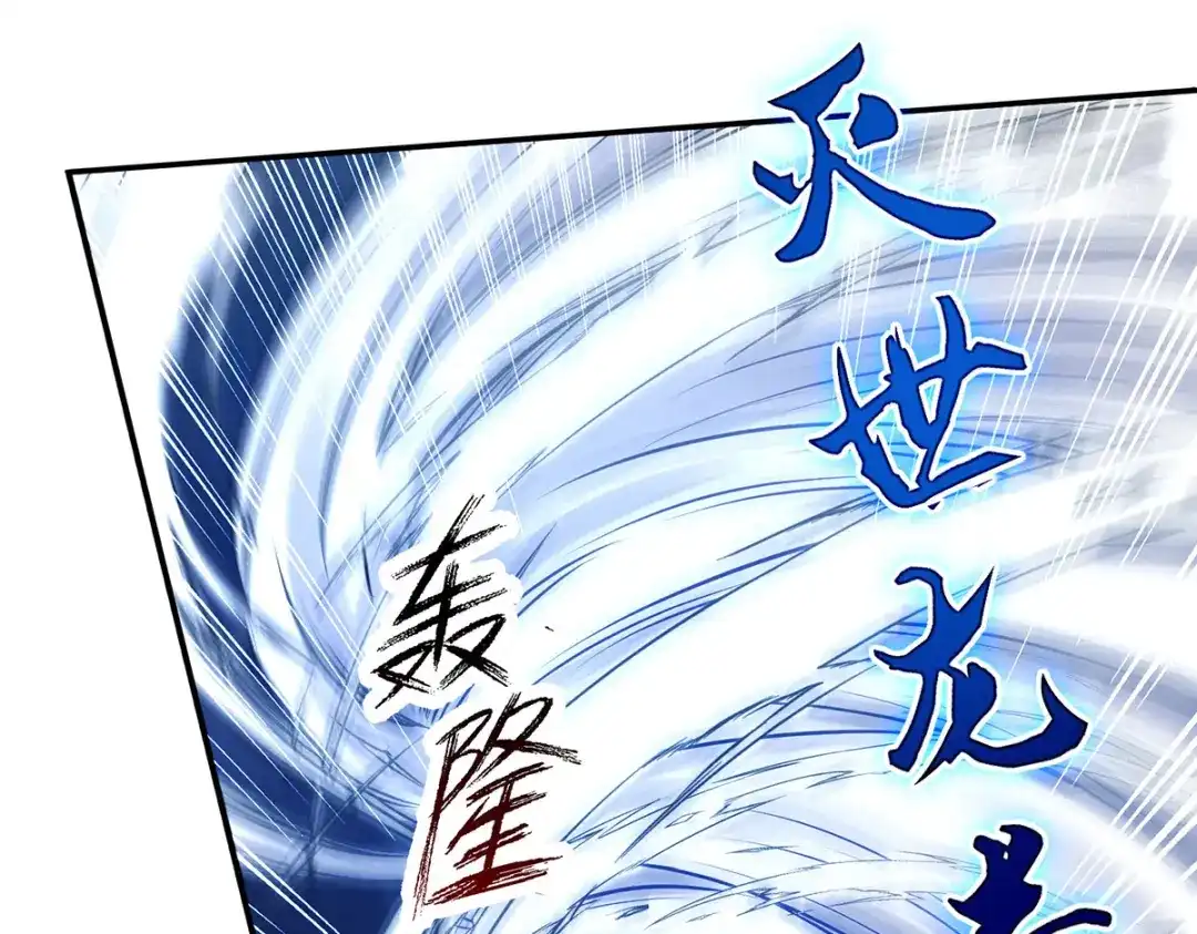 《逆天至尊》第169话 一起上 第33页