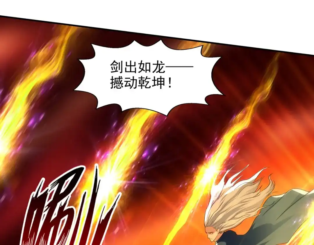 《逆天至尊》第169话 一起上 第65页