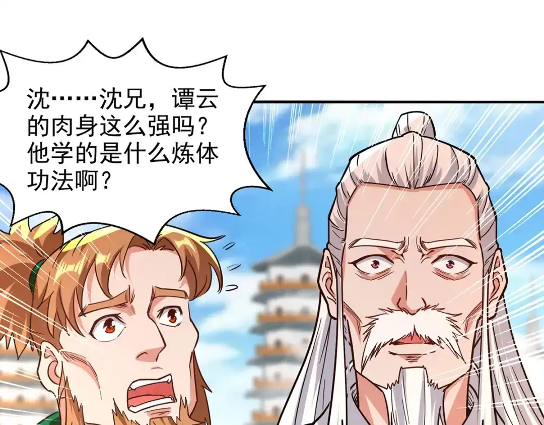《逆天至尊》第169话 一起上 第4页