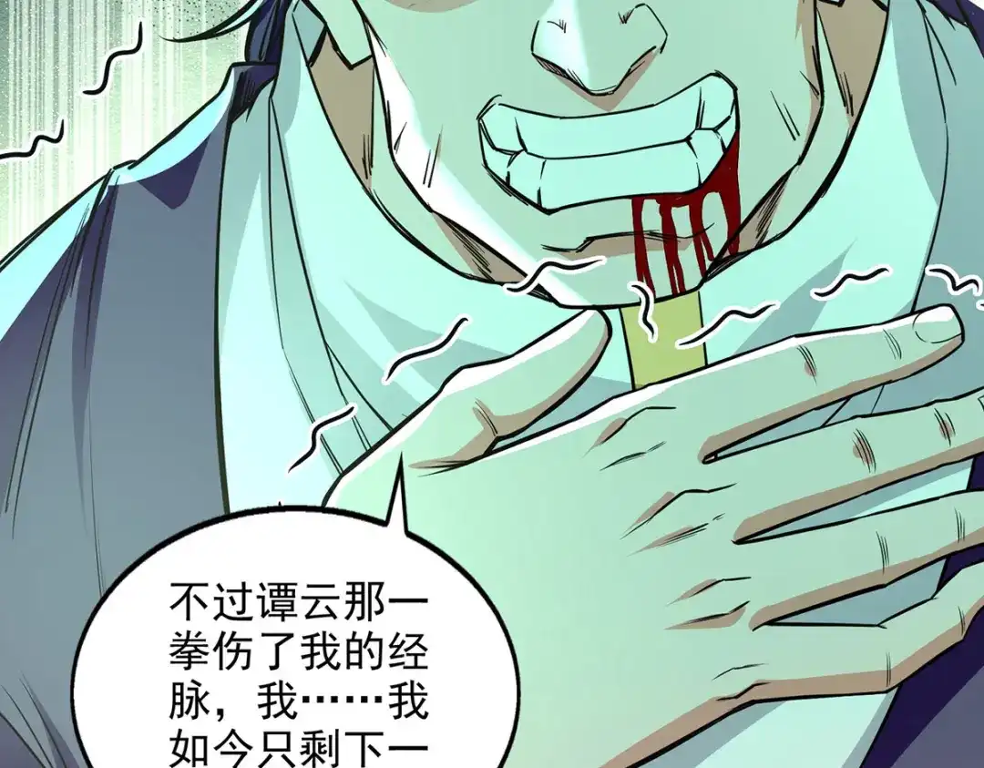 《逆天至尊》第169话 一起上 第12页