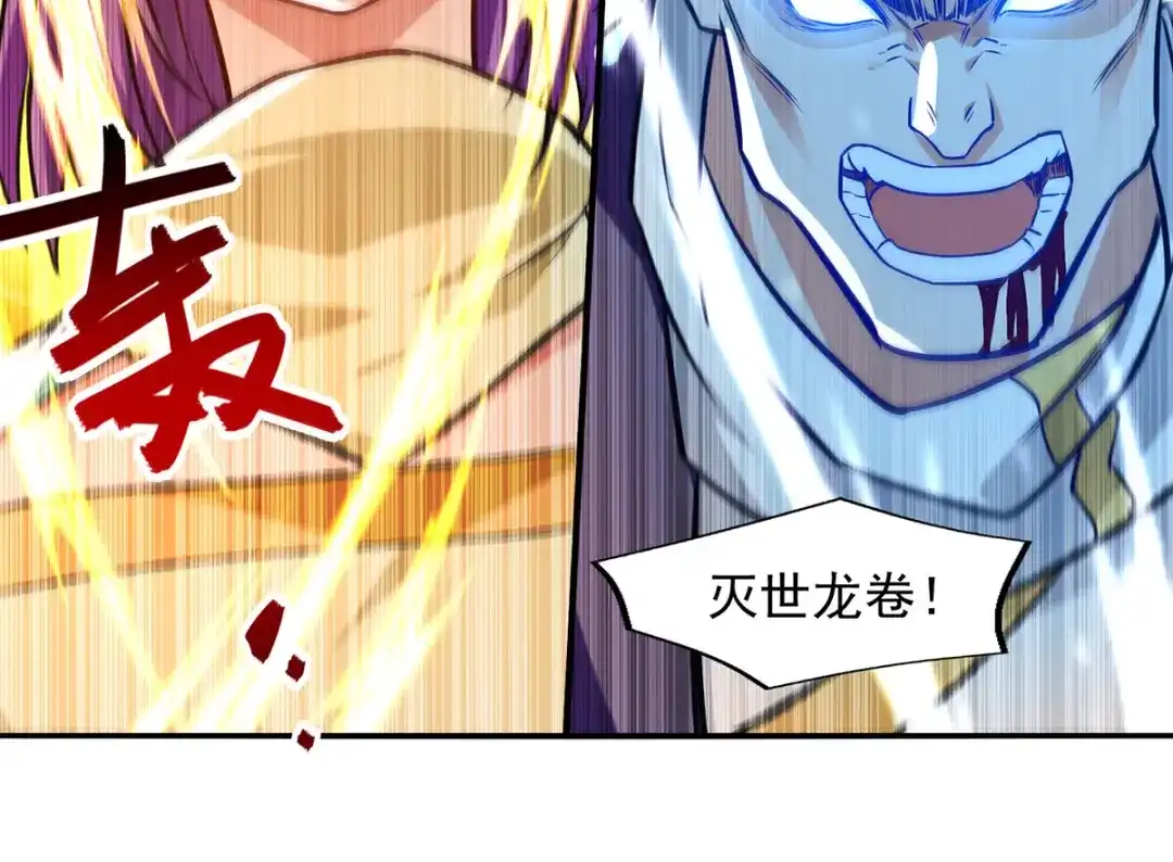 《逆天至尊》第169话 一起上 第32页