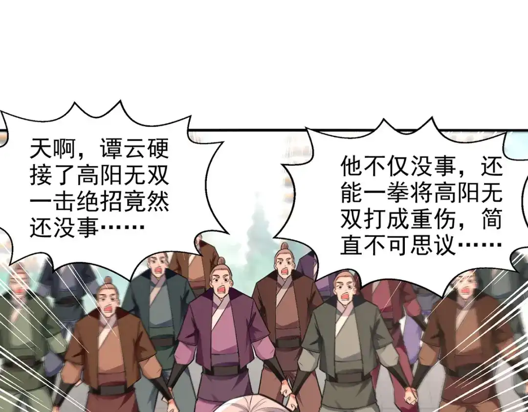 《逆天至尊》第169话 一起上 第1页